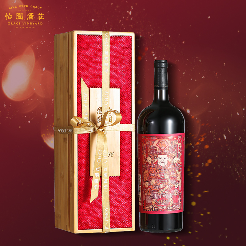 怡园酒庄干红葡萄酒单支礼盒装