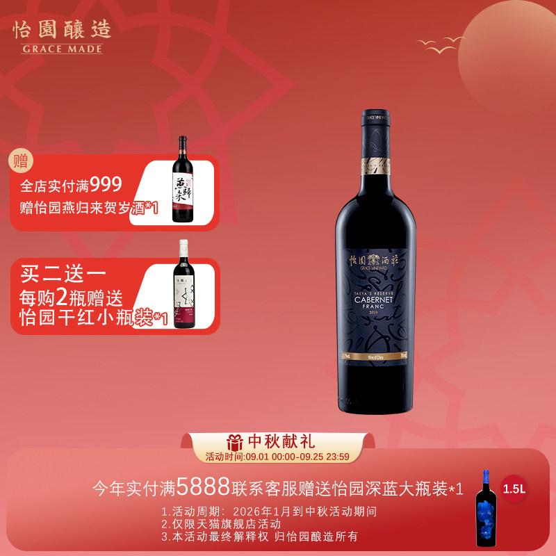 怡园酒庄红酒珍藏品丽珠干红葡萄酒2018年份单支装橡木桶陈酿