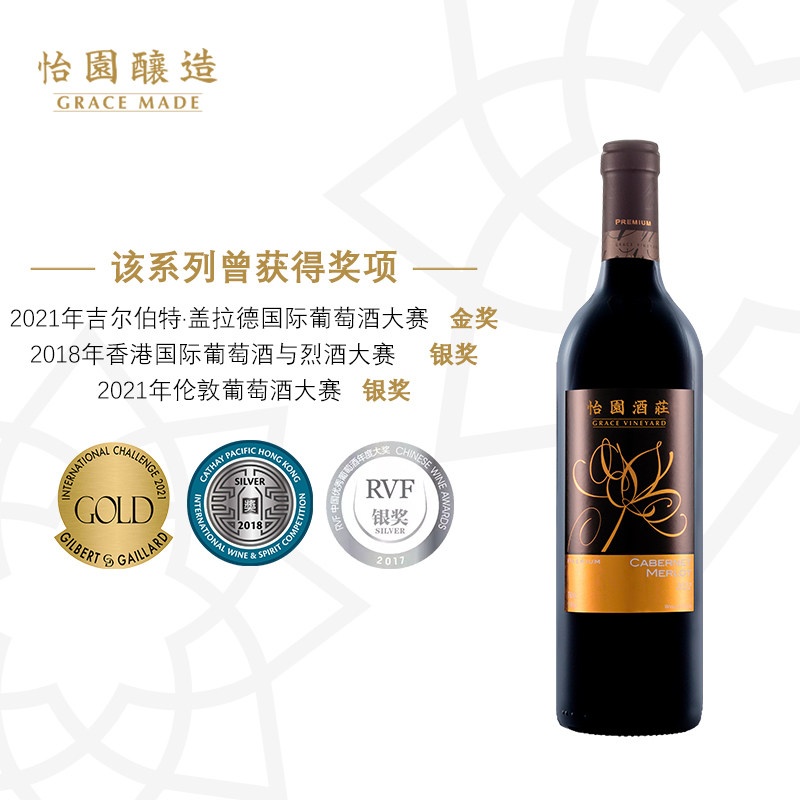 怡园酒庄红酒精选干红葡萄酒2022年份单支日常小酌简单易饮750ml