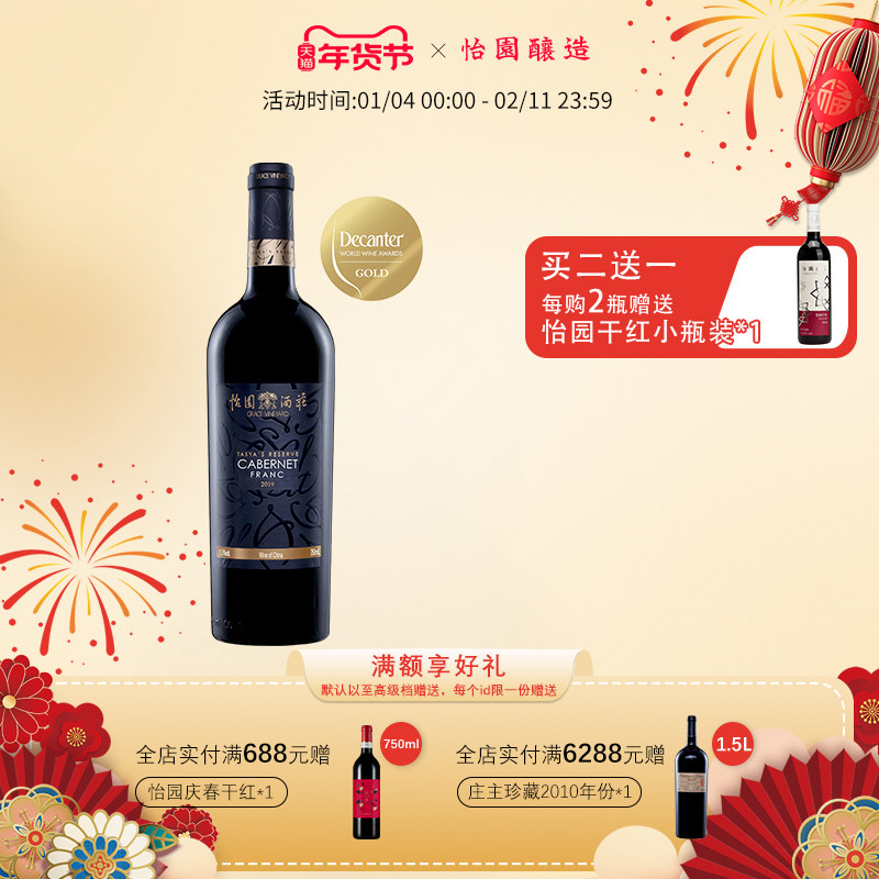 怡园酒庄红酒珍藏品丽珠干红葡萄酒2018年份单支装橡木桶陈酿