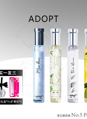 Adopt白麝香香水EDP淡香小众沙龙持久白茶花香调520送女朋友礼物