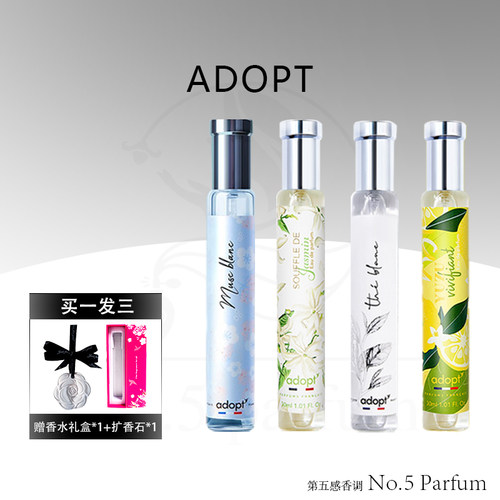 ADOPT白麝香丹桂青柚香水