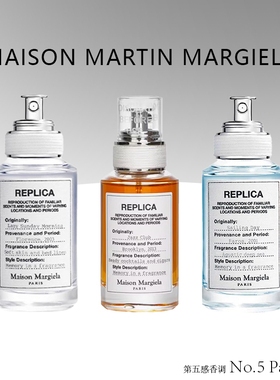 MaisonMarqiela梅森马吉拉慵懒周末爵士航行物语温暖壁炉30/100ml