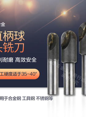 镶硬质合金YG直柄球头铣刀 R4-R30 焊接式直柄钨钢球头刀