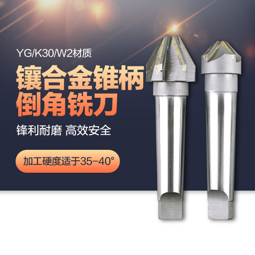 硬质合金yg6090倒角铣刀尖头非标