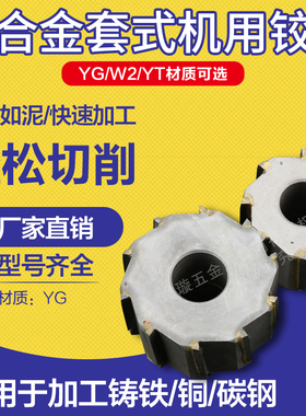 镶硬质合金YG机用套式铰刀 YGW2YT非标定制28-100mm 焊接钨钢绞刀