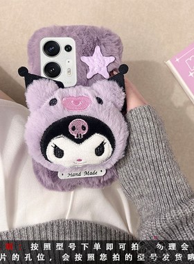 秋冬毛绒oneplus13库洛米ace2pro手机壳1+12紫色11一加10pro max公仔ace2竞速版9rt网红1+7t紫色m8s美图v6v7