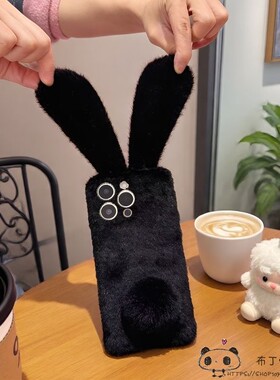黑色毛绒兔子OPPO find x9手机壳8ultra/7reno4se网红k5/a3/a6冬2pro可爱1女realme15真我GT/a78+/a36a96/a97