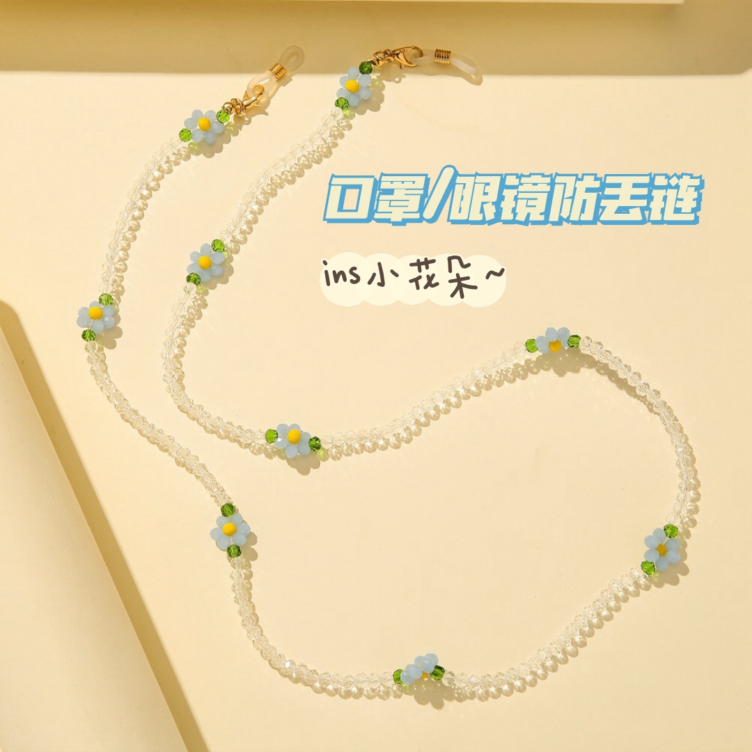 水晶花朵眼镜链条墨镜链口罩链女