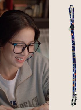 Clove 周雨彤梁友安同款眼镜链爱情而已明星墨镜链波西米亚口罩绳