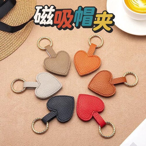 爱心磁吸帽子夹PU皮革遮阳草帽夹