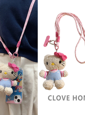 Clove 复古KT猫手机链条斜挎可爱女绳时尚粉红色编织挂绳小包链条