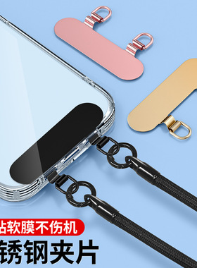 双耳垫片手机挂绳不锈钢夹片结实