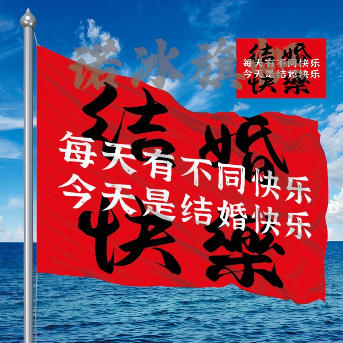 婚车旗子结婚车队装饰挂饰喜字旗旗帜/锦旗