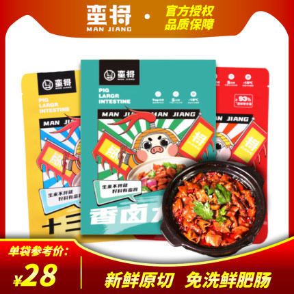 蛮将卤肥肠熟食猪大肠五香肥肠500g加热即食去油免洗商用真空包装