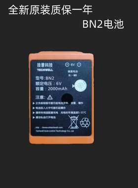 Techwell九合行车大象技景科技BN2海伦哲遥控器电池BL2S电池充电