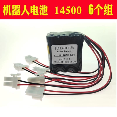 埃夫特机械手电池LS14500原装3.6V电池组LS14250珞石EFORT机器人