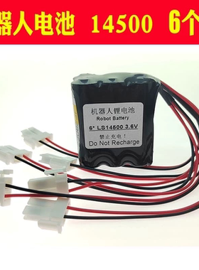 埃夫特机械手电池LS14500原装3.6V电池组LS14250珞石EFORT机器人