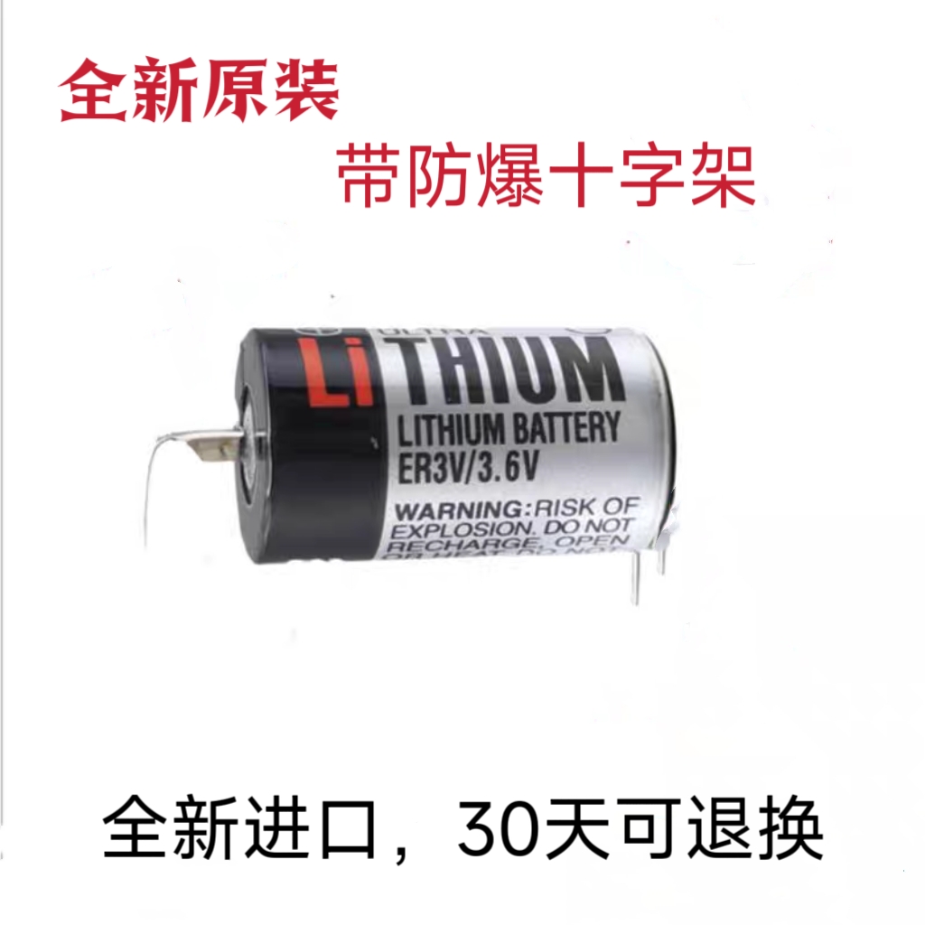 东芝全新原装电池ER3V电池