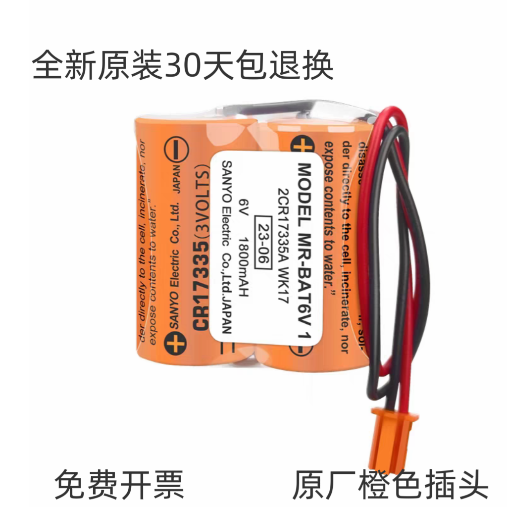 原装MR-BAT6V1SET 2CR17335A WK17 6V CR17335三菱MR-J4伺服电池,3C数码配件,普通干电池,淘宝优惠券,粉丝福利购,淘宝优惠卷