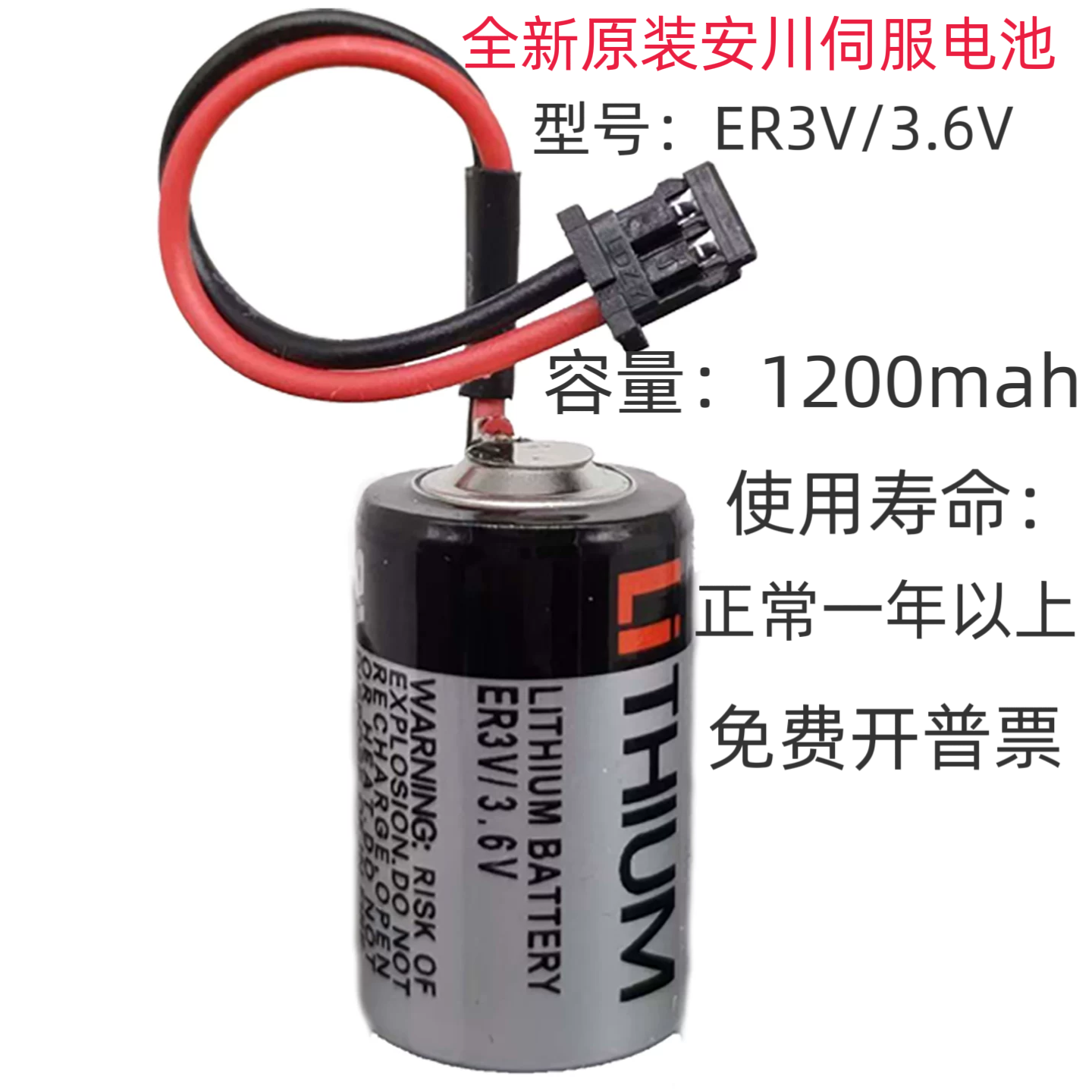 全新正品东芝ER3V/3.6V PLC电池 JZSP-BA01 