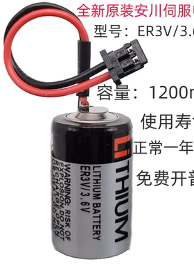 全新正品东芝ER3V/3.6V PLC电池 JZSP-BA01 安川伺服用锂电池