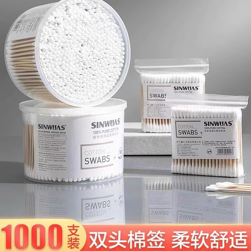 2000支一次性棉签掏耳朵专用