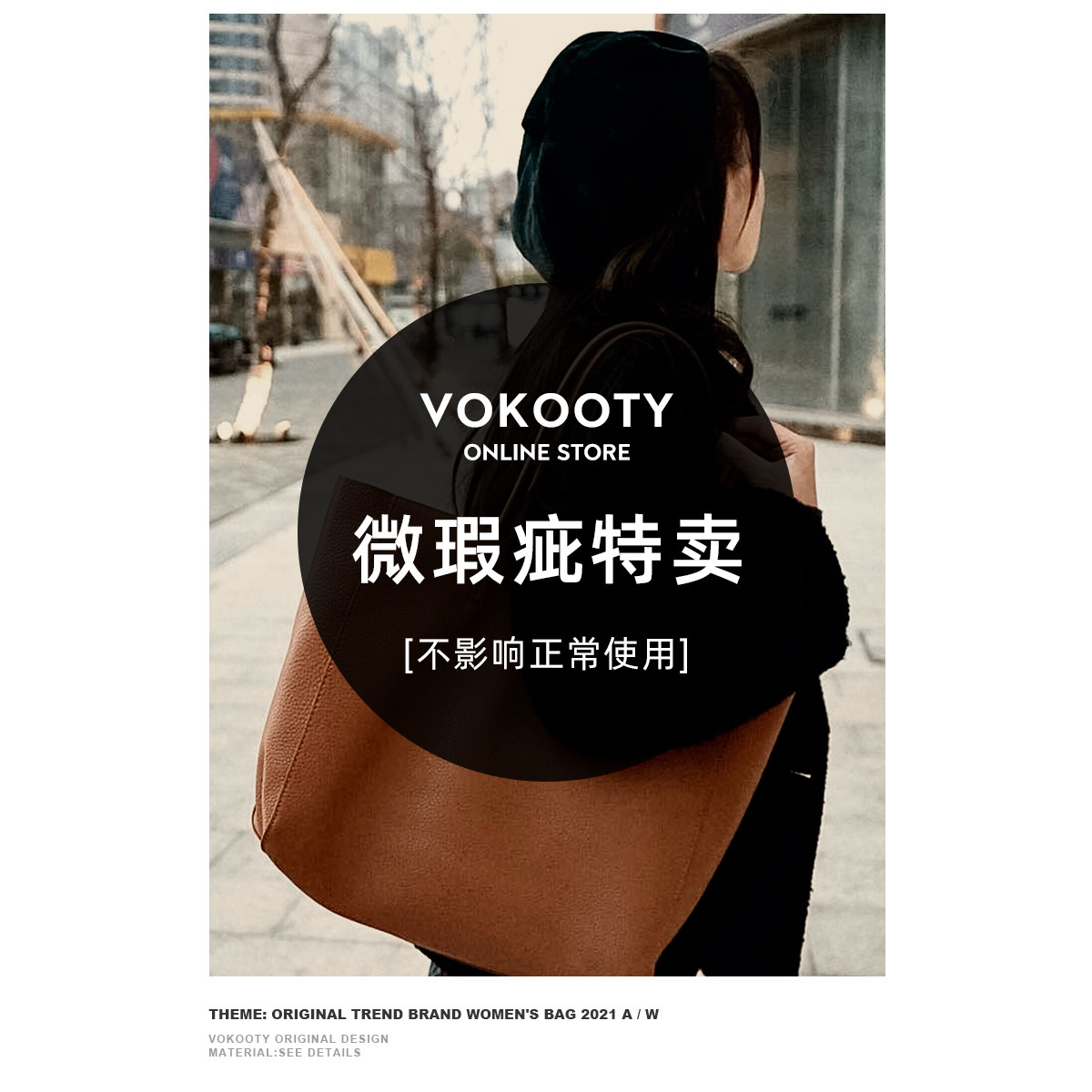 【微瑕疵捡漏】单肩大包斜挎手提包