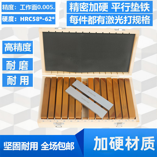 加硬平行垫铁高精度虎钳等高垫块