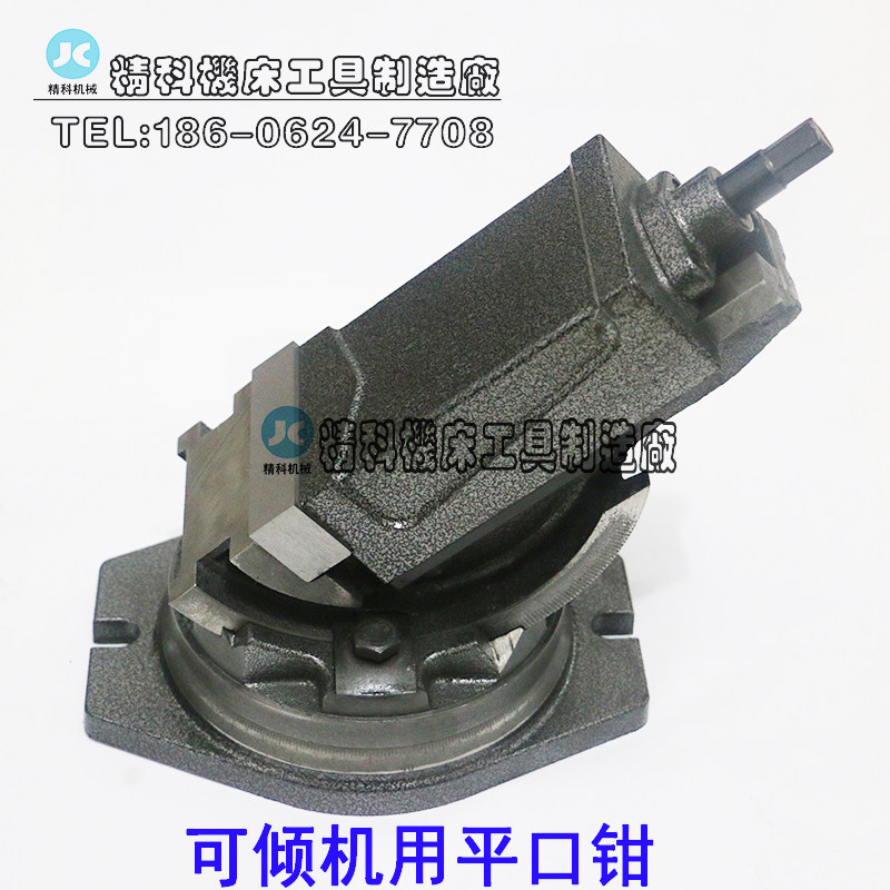 可倾平口钳 角度虎钳 角度平口钳 可倾机用平口钳 可倾台钳 虎钳