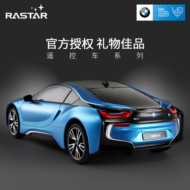 XINGHUI BMW I8 원격 제어 자동차 원격 제어 도어 개방 레이싱 스포츠카 충전 동적 소년 어린이 새해 선물 장난감