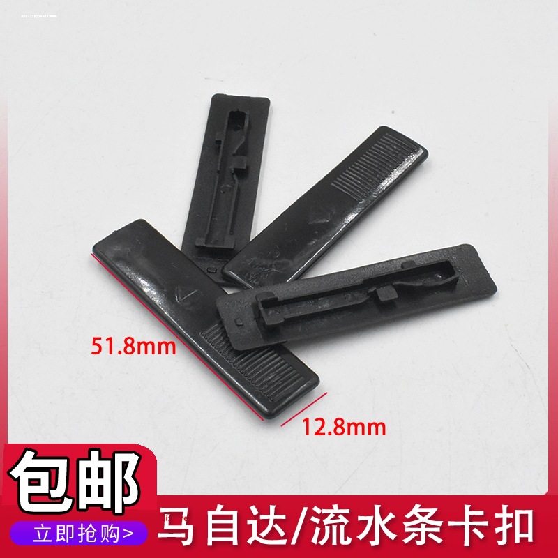 适用现代I30车顶流水槽卡子卡扣