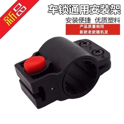 通用山地车锁架安装架座管挂锁架