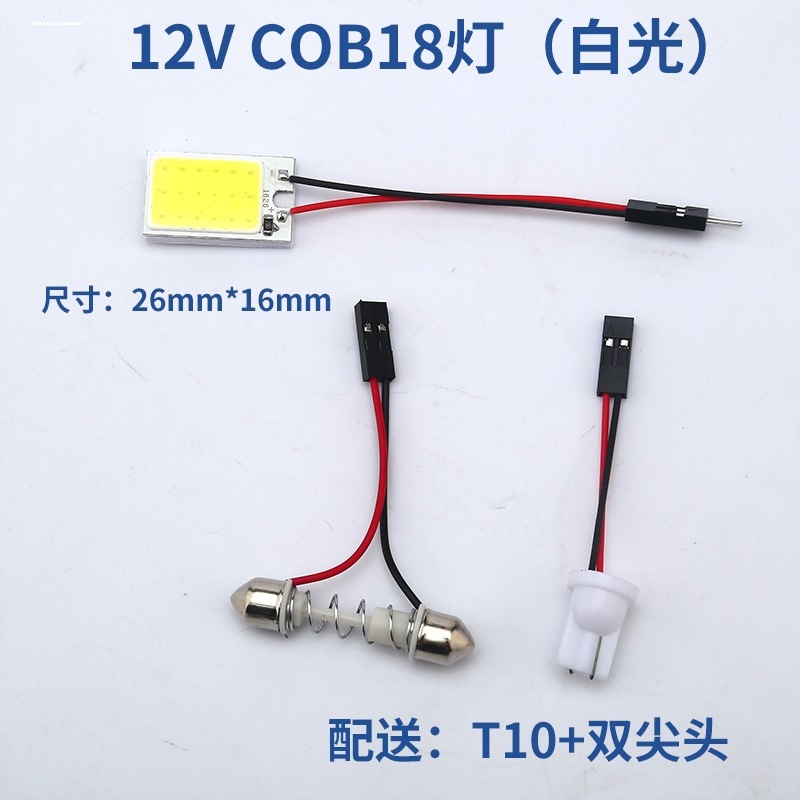 货车大挂车LED阅读灯车厢24V伏顶