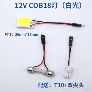 货车大挂车LED阅读灯车厢24V伏顶灯照明轮船客车中巴房车驾驶室灯