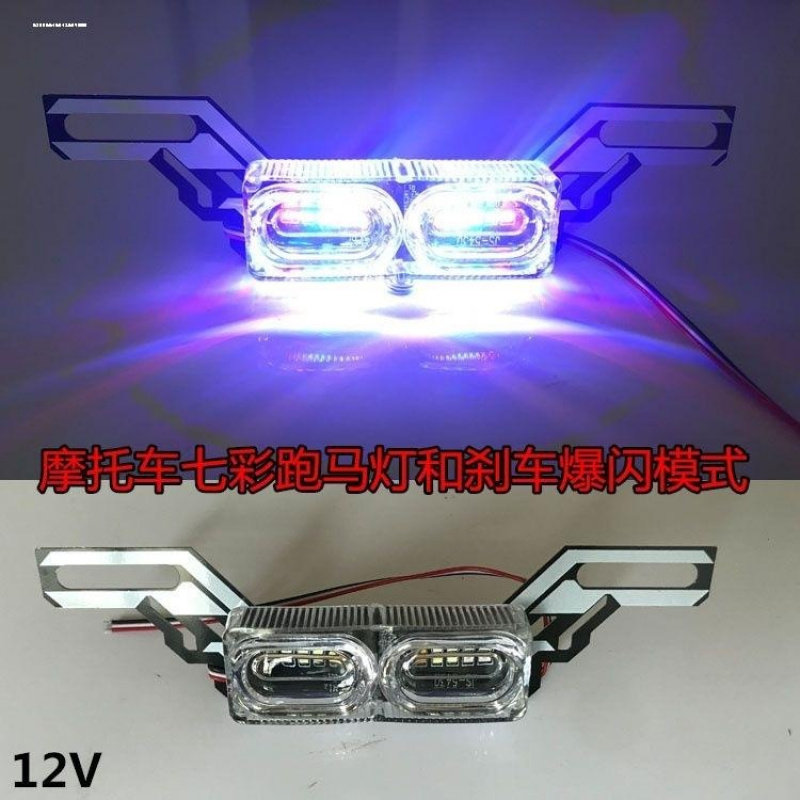 彩灯摩托车装饰品12V电动车尾灯灯泡爆闪灯改装流氓灯刹车灯尾灯