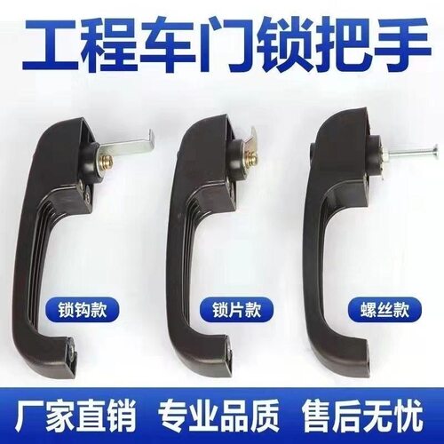 龙工855铲车门锁龙工833850装载