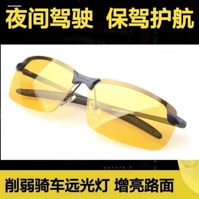 夜视眼镜夹片夜晚开车司机专用防眩光驾驶镜防远光灯偏光近视镜片