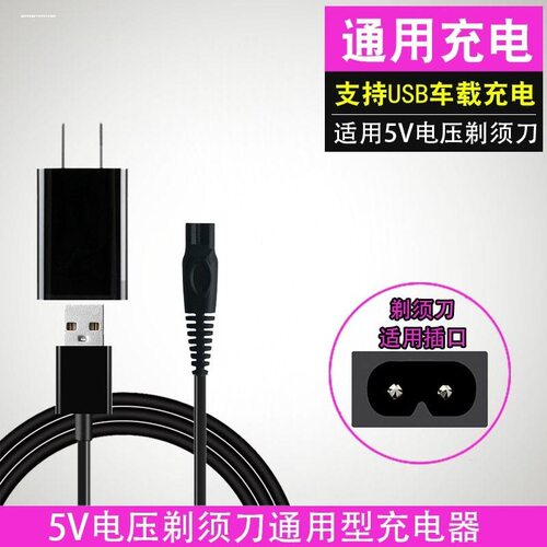 适用于剃须刀S50505082507950805