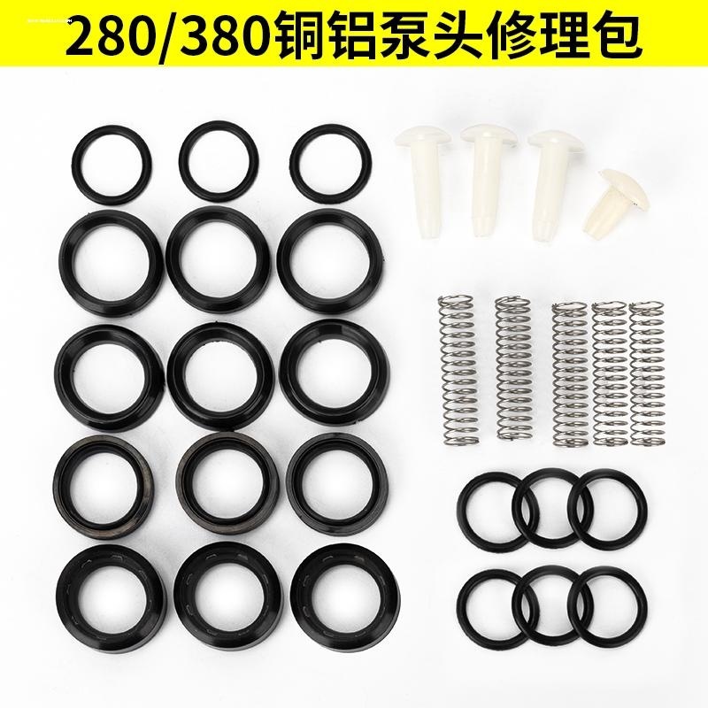 280型380型高压清洗机修理包洗车机洗车泵配件包水封油封