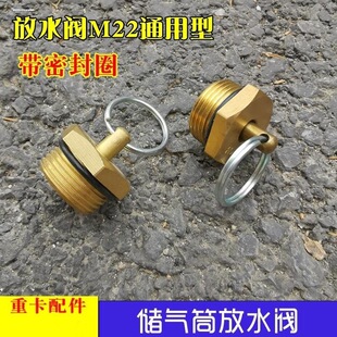 大型货车储气筒江淮放水阀 153型东风解放140跃南进汽铁铜水箱放