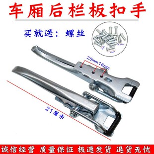 五菱之光荣光小卡栏板扣手单排双排后栏板车厢扣车门合页车斗挂钩