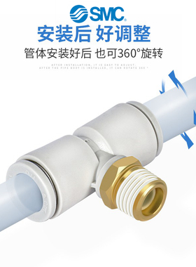 SMC全新原装正品KQ2T08/KQ2T10-01AS/02AS/03AS/04AS三通快插接头