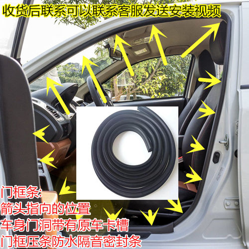 适配长安逸动XT新能源逸动ET睿骋门框密封条车内门边隔音防水压条