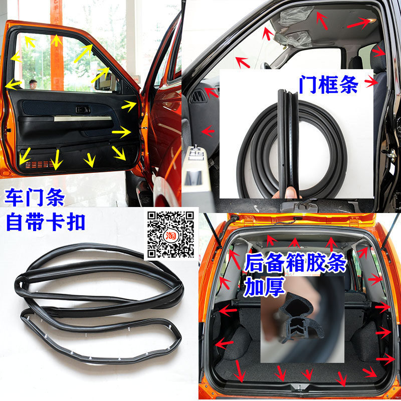 东风日产帕拉丁车门密封条锐祺D22奥丁/原车门框条防水后备箱胶条