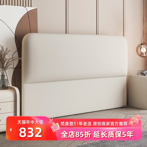 梵美登 真皮床头靠背单买落地单独床头板 简约现代皮艺榻榻米