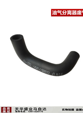 适配马自达6马六马5睿翼马3奔腾B70X80油气分离器废气管单向阀管