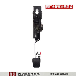 适配6离合器踏板总成马6离合脚踏板全新原厂配件GR1C41300
