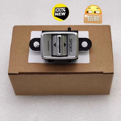 适配马自达SPORT运动模式按钮