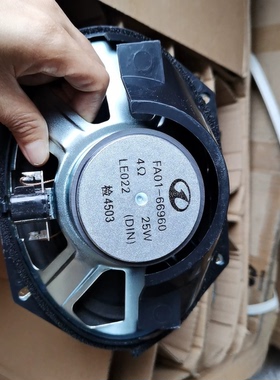 适配马自达6奔腾B70B50X80马3车门喇叭音响扬声器 6.5寸*7原装